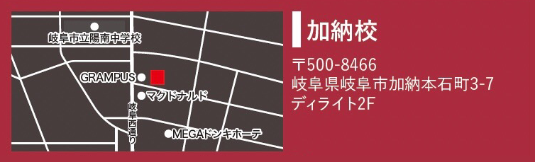 岐阜県岐阜市加納本石町3-7 ディライト