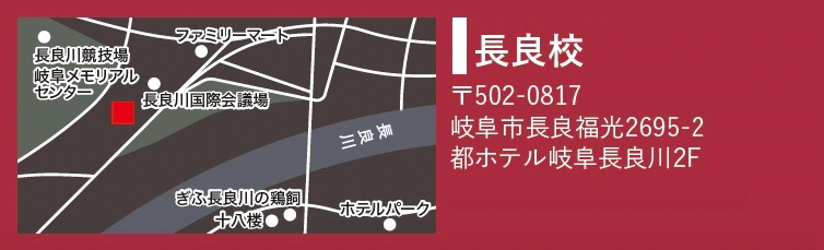 岐阜県岐阜市長良福光2695-2 都ホテル岐阜長良川